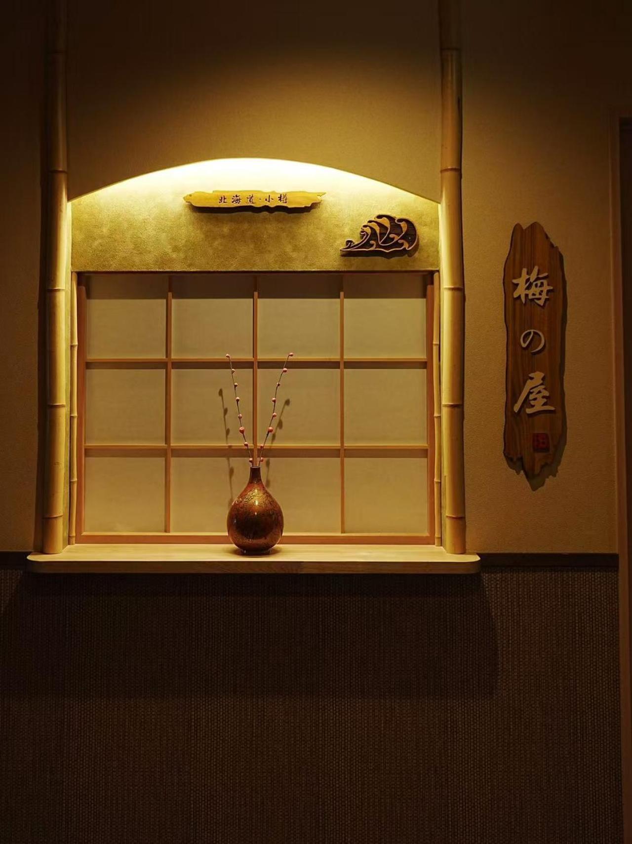 Plum House Otaru Exterior foto